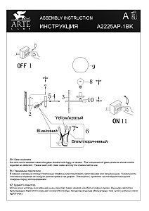 Настенное бра Arte Lamp Arkab A2225AP-1BK