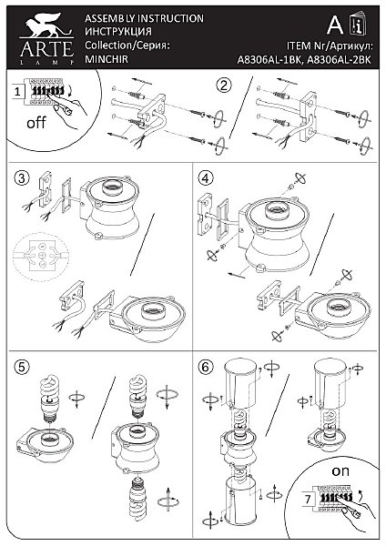 Уличный настенный светильник Arte Lamp Minchir A8306AL-2BK