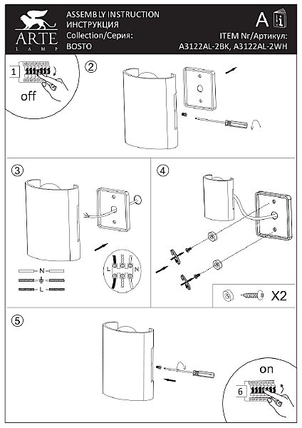 Уличный настенный светильник Arte Lamp Bosto A3122AL-2BK