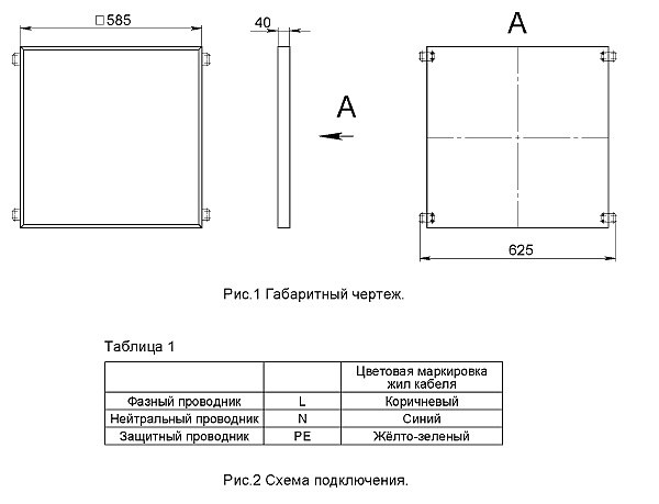 Светильник армстронг Светон CB-C0912041 Бординг 2-25-Д-120-0/ПЛ/М-3К80-В20