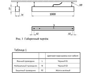 Уличный подвесной светильник Светон CB-C1706800 Лайнер 800-32-Д-120-0/ПТ/О-4К80-У65