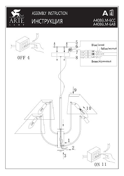 Подвесная люстра Arte Lamp Rondo A4086LM-6AB