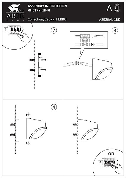 Уличный настенный светильник Arte Lamp Ferro A2920AL-1BK