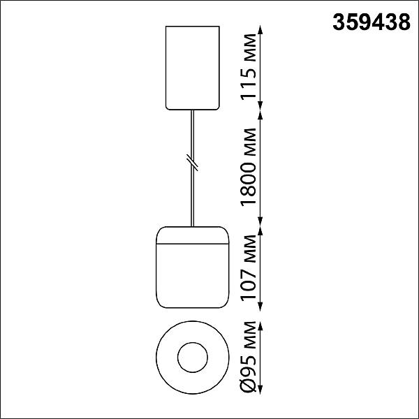 Светильник подвесной Novotech Lisse 359438