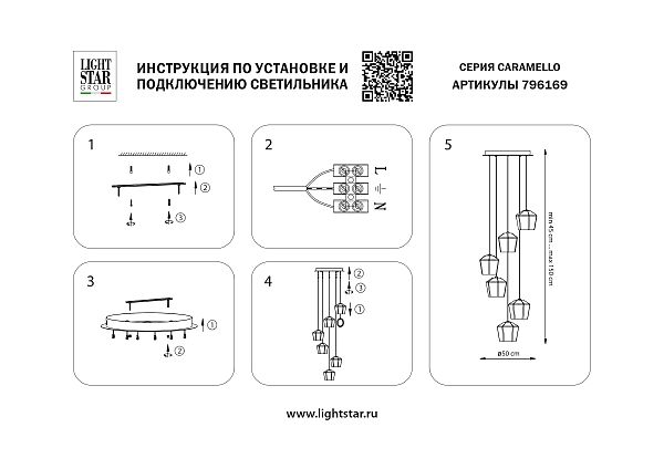 Светильник подвесной Lightstar Caramello 796169