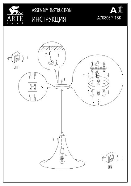 Светильник подвесной Arte Lamp Carmel A7080SP-1BK