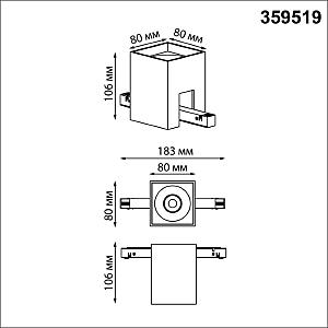 Трековый светильник Novotech Flum 359519