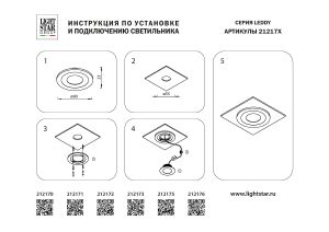 Встраиваемый светильник Lightstar Leddy 212171