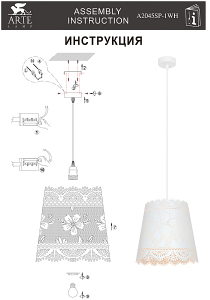 Светильник подвесной Arte Lamp MAESTRO A2045SP-1WH