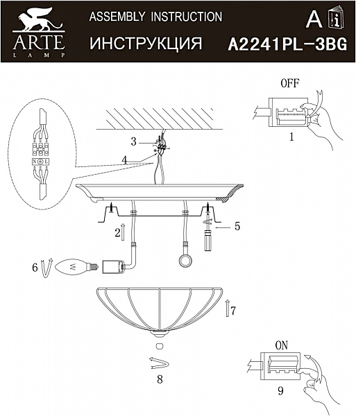 Светильник потолочный Arte Lamp SAN MARCO A2241PL-3BG