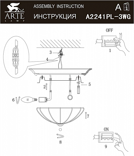 Светильник потолочный Arte Lamp SAN MARCO A2241PL-3WG