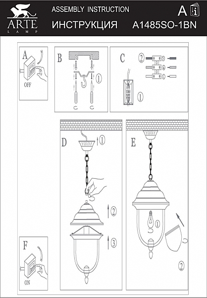 Уличный подвесной светильник Arte Lamp BARCELONA A1485SO-1BN