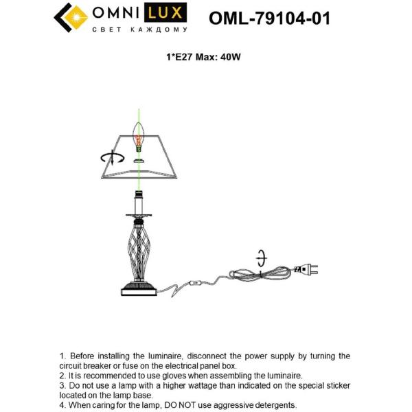 Настольная лампа Omnilux Belluno OML-79104-01