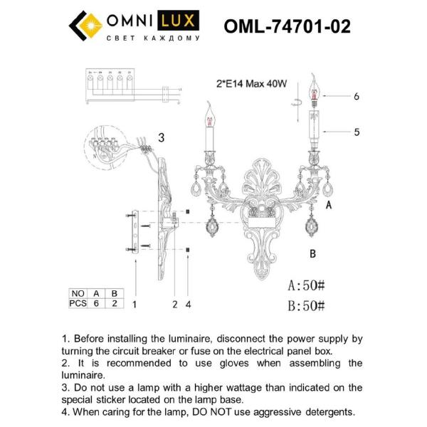 Настенное бра Omnilux Senis OML-74701-02