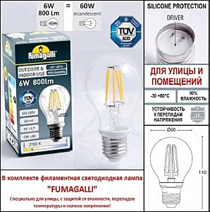 Столб фонарный уличный Fumagalli Rut E26.156.000.BXF1R