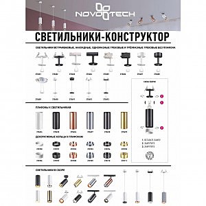 Декоративное кольцо для арт. 370681-370693 Novotech Unite 370708