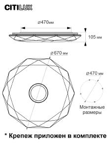 Потолочный LED светильник Citilux Диамант Смарт CL713A100G