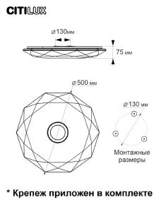 Потолочный светодиодный светильник Citilux Диамант Смарт CL713A60G