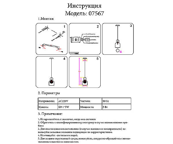 Светильник подвесной KINK Light Дана 07567,21-33