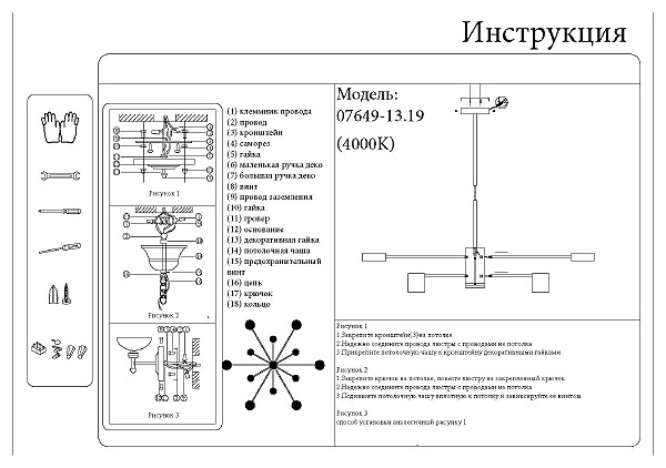 Люстра на штанге KINK Light Мекли 07649-13,19