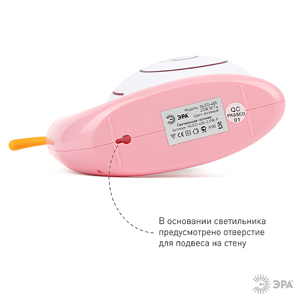 Детский ночник ЭРА NLED-405-0.5W-P