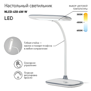 Офисная настольная лампа ЭРА NLED-458-6W-W