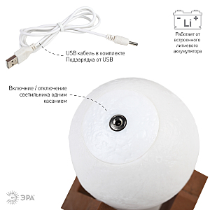 Декоративная лампа ЭРА NLED-490-1W-W