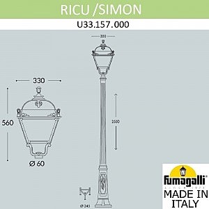 Столб фонарный уличный Fumagalli Simon U33.157.000.BYH27