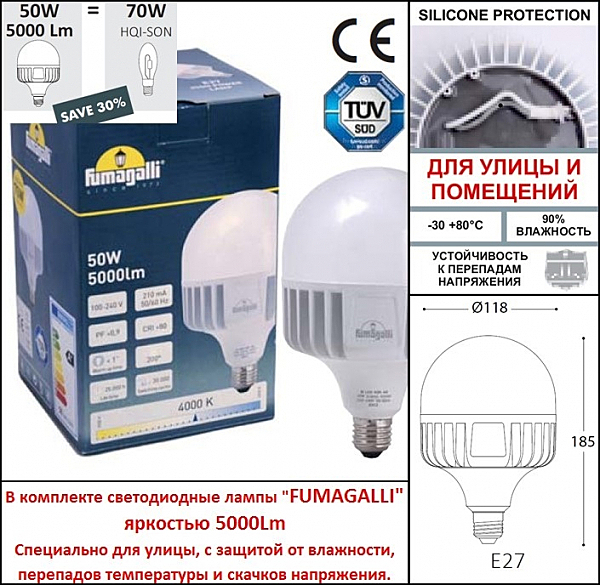 Столб фонарный уличный Fumagalli Simon U33.163.000.AXH27