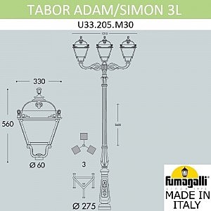 Столб фонарный уличный Fumagalli Simon U33.205.M30.AYH27