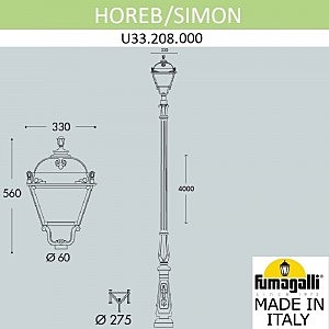 Столб фонарный уличный Fumagalli Simon U33.208.000.AXQ1L