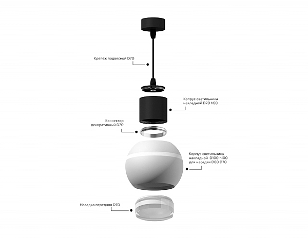 Корпус светильника накладной для насадок D60/70mm с LED подсветкой Ambrella Diy Spot C1103