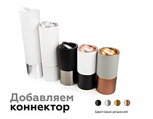 Корпус светильника накладной для насадок D70mm Ambrella Diy Spot C7404