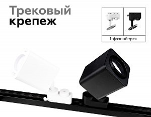 Корпус светильника накладной для насадок 70*70mm Ambrella Diy Spot C7821