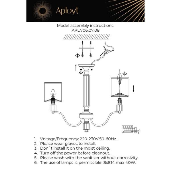 Потолочная люстра Aployt Ivet APL.706.07.08