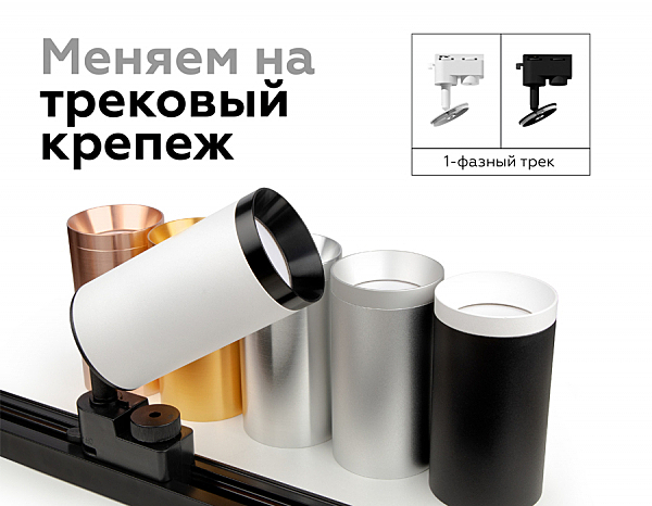 Насадка передняя для корпуса светильника с диаметром отверстия D60mm Ambrella DIY Spot N6134