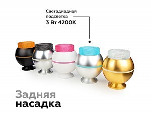 Насадка передняя для корпуса светильника D70mm Ambrella DIY Spot N7193