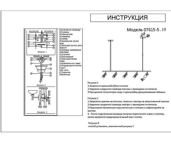 Люстра на штанге KINK Light Кайко 07615-5,19