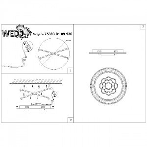 Потолочная люстра Wedo Light Ejmund 75383.01.09.136
