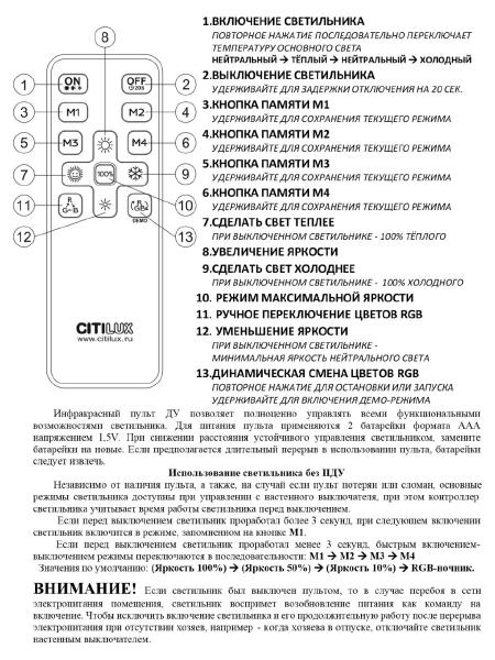 Светильник потолочный Citilux Спутник CL734330G