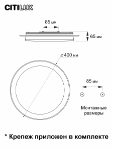 Светильник потолочный Citilux Спутник CL734330G