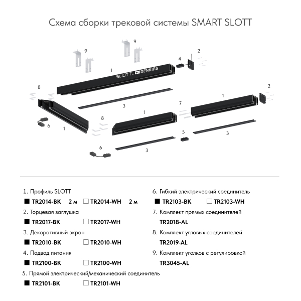 Подвесное крепление Denkirs Tr3045 TR3045-AL