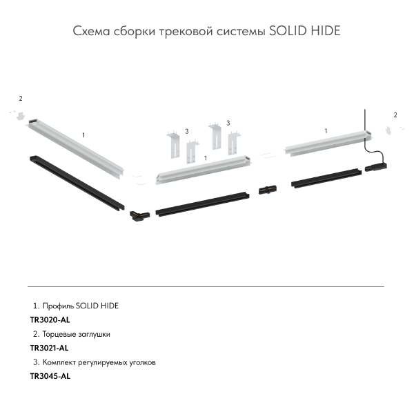 Подвесное крепление Denkirs Tr3045 TR3045-AL