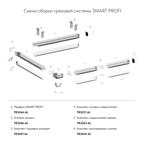 Подвесное крепление Denkirs Tr3045 TR3045-AL