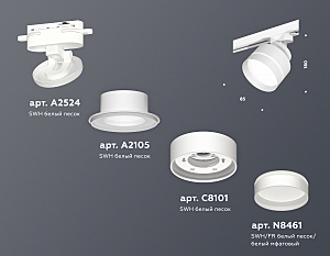 Трековый светильник Ambrella Track System XT8101025