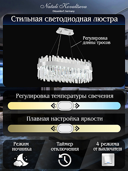 Подвесная люстра Natali Kovaltseva Smart Нимбы LED LAMPS 81275