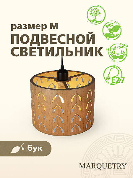 Светильник подвесной PG Marquetry Polar lights PG-L1-ACeC-TN-M-BP2