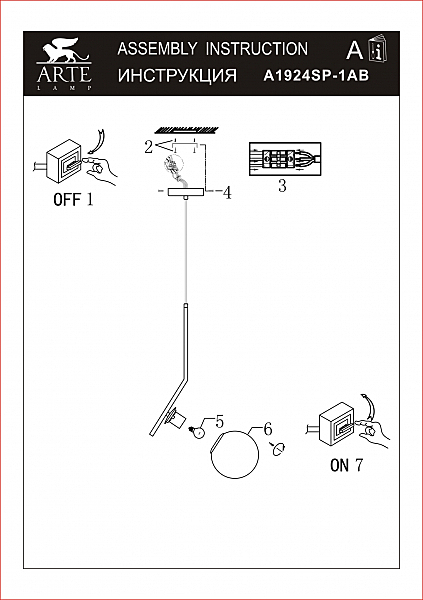 Светильник подвесной Arte Lamp Bolla-Unica A1924SP-1AB