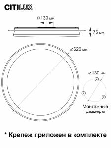 Светильник потолочный Citilux Спутник CL734900G