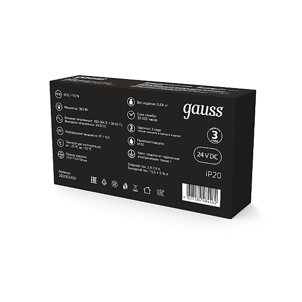 Драйвер для LED ленты Gauss Блок питания 202002400